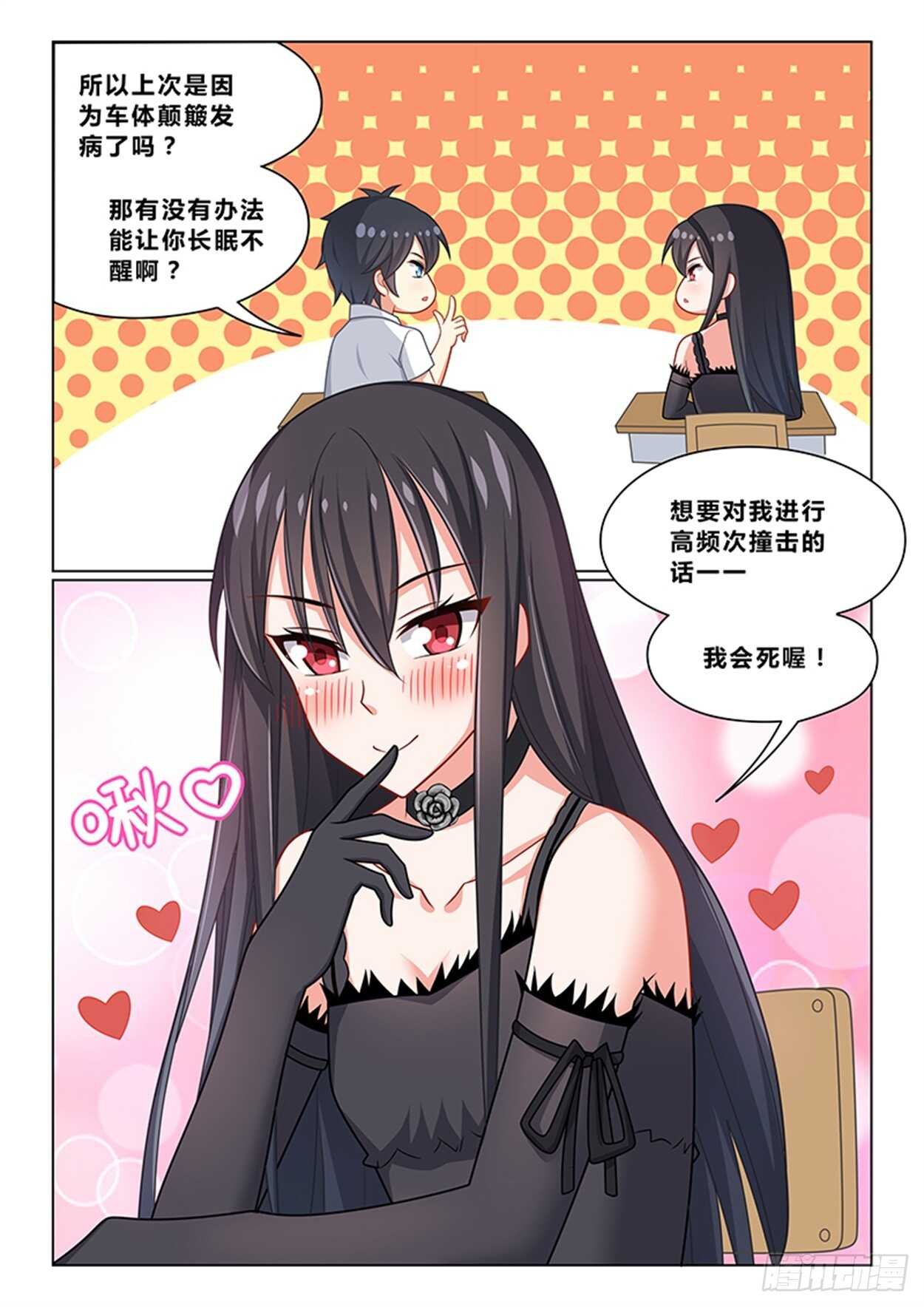 第十九话 不愧是我看中的