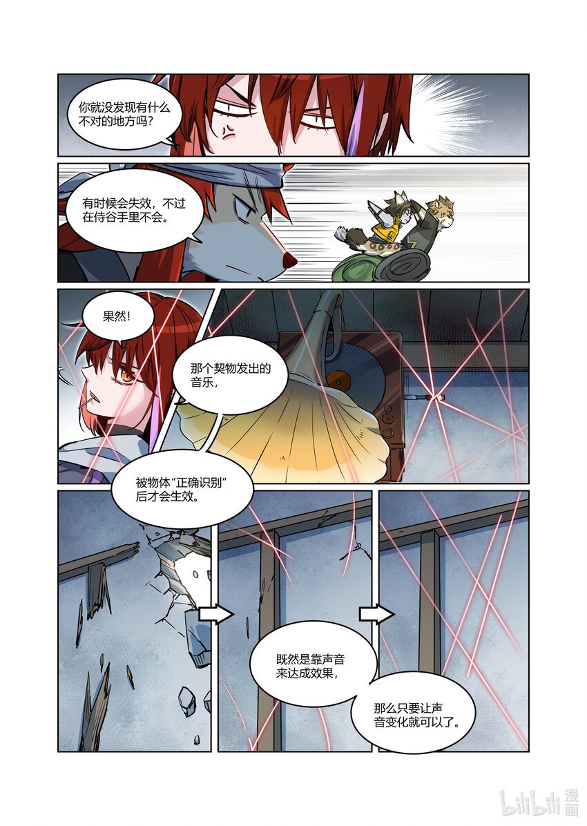 005 破局（上）