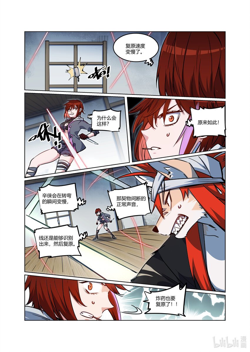 005 破局（上）