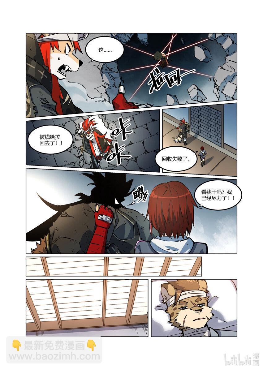 005 破局（上）