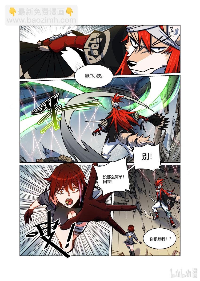 003 恶魔的陷阱（上）
