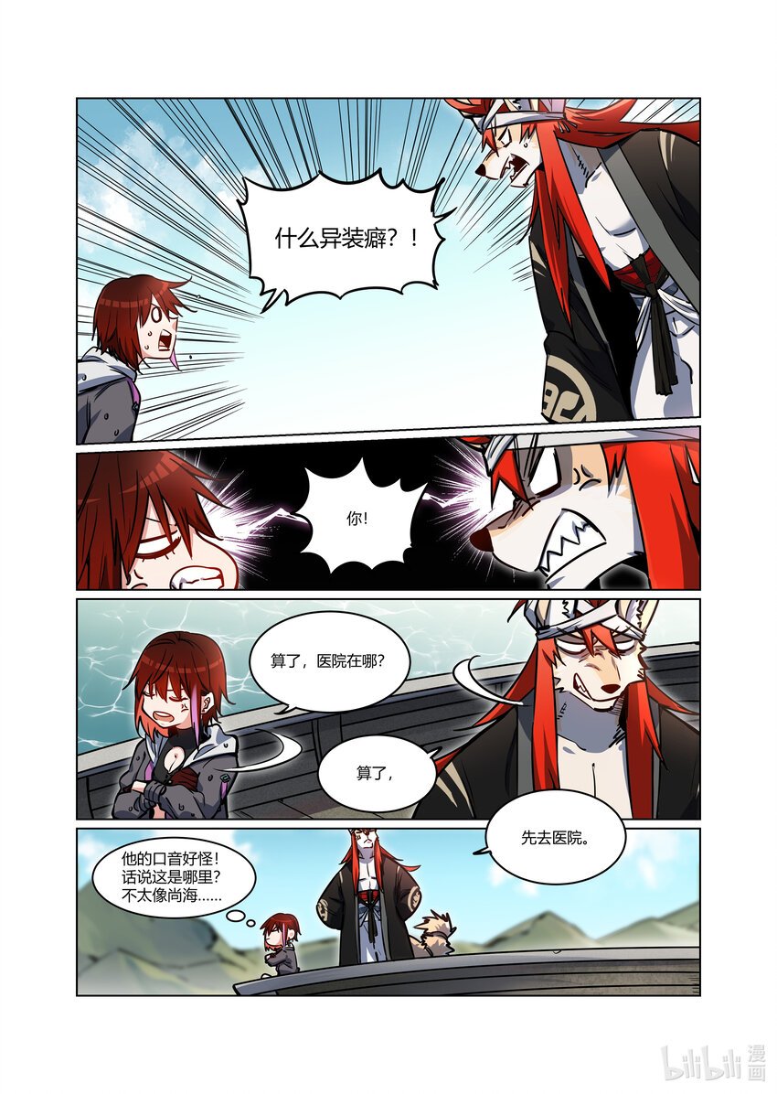 002 月下逢（下）