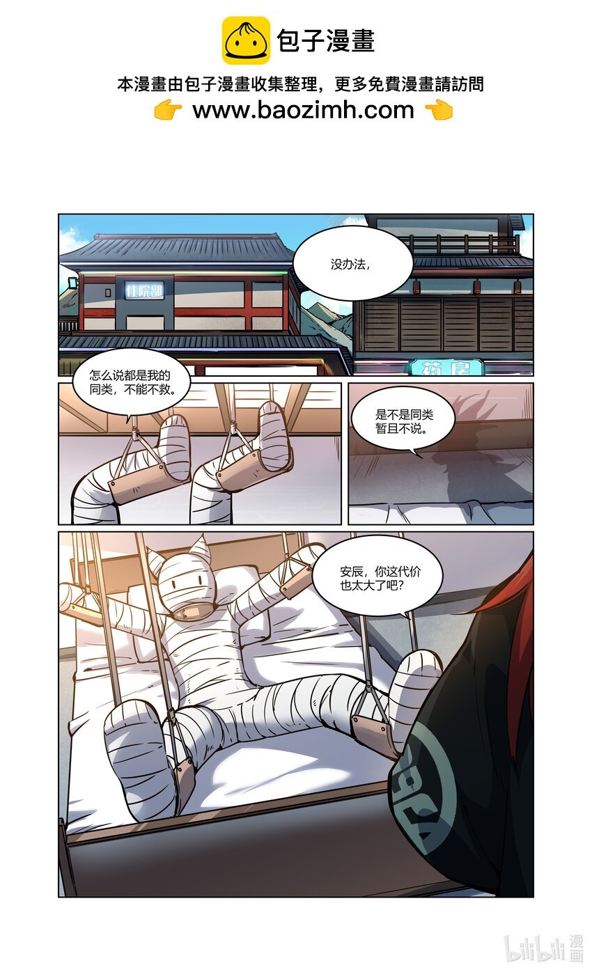 002 月下逢（下）