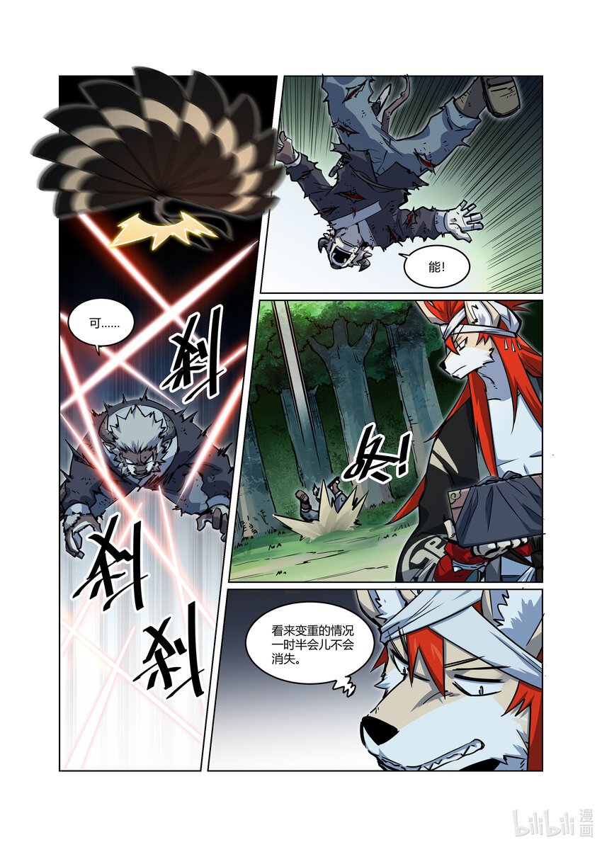 001 月下逢（上）