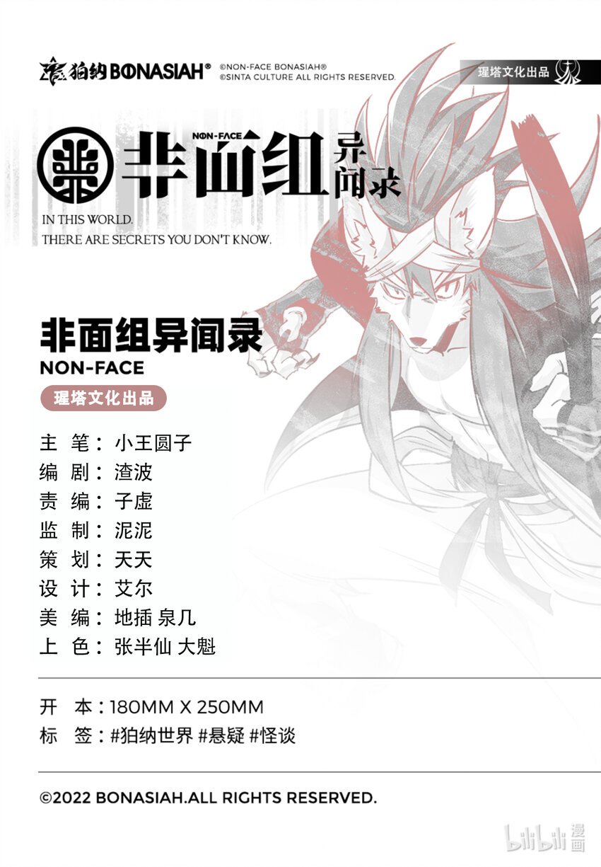 013 横生旁枝（上）