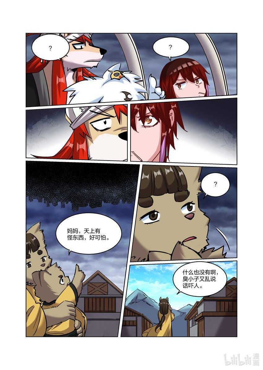 013 横生旁枝（上）