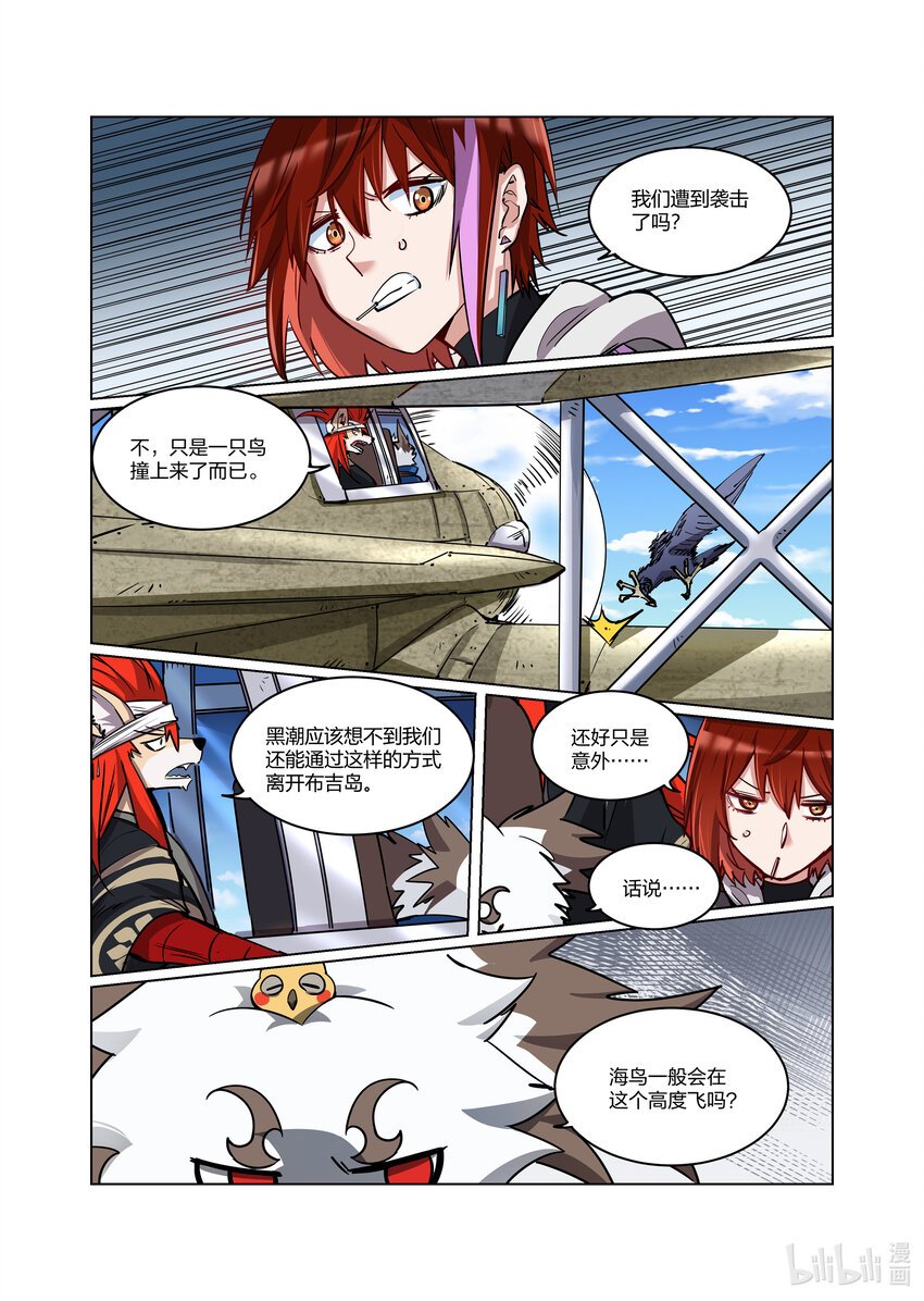 013 横生旁枝（上）