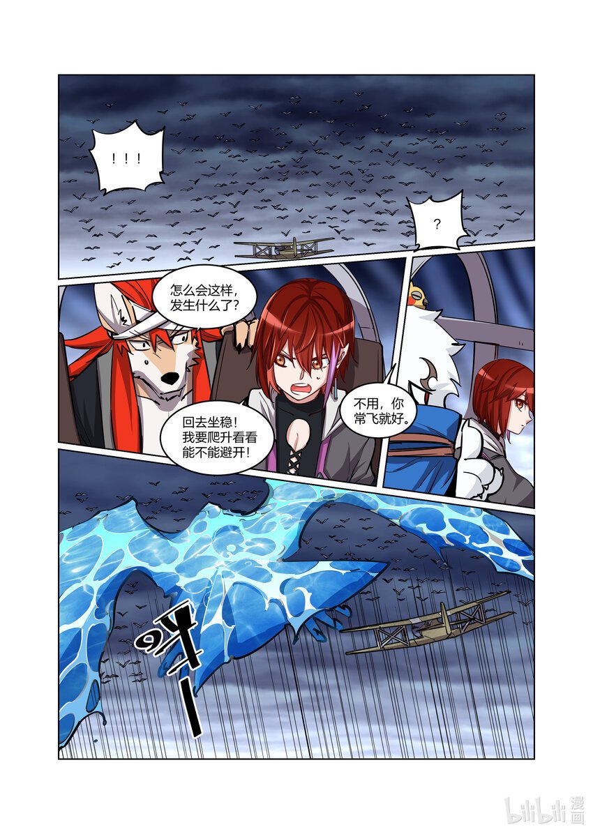 013 横生旁枝（上）