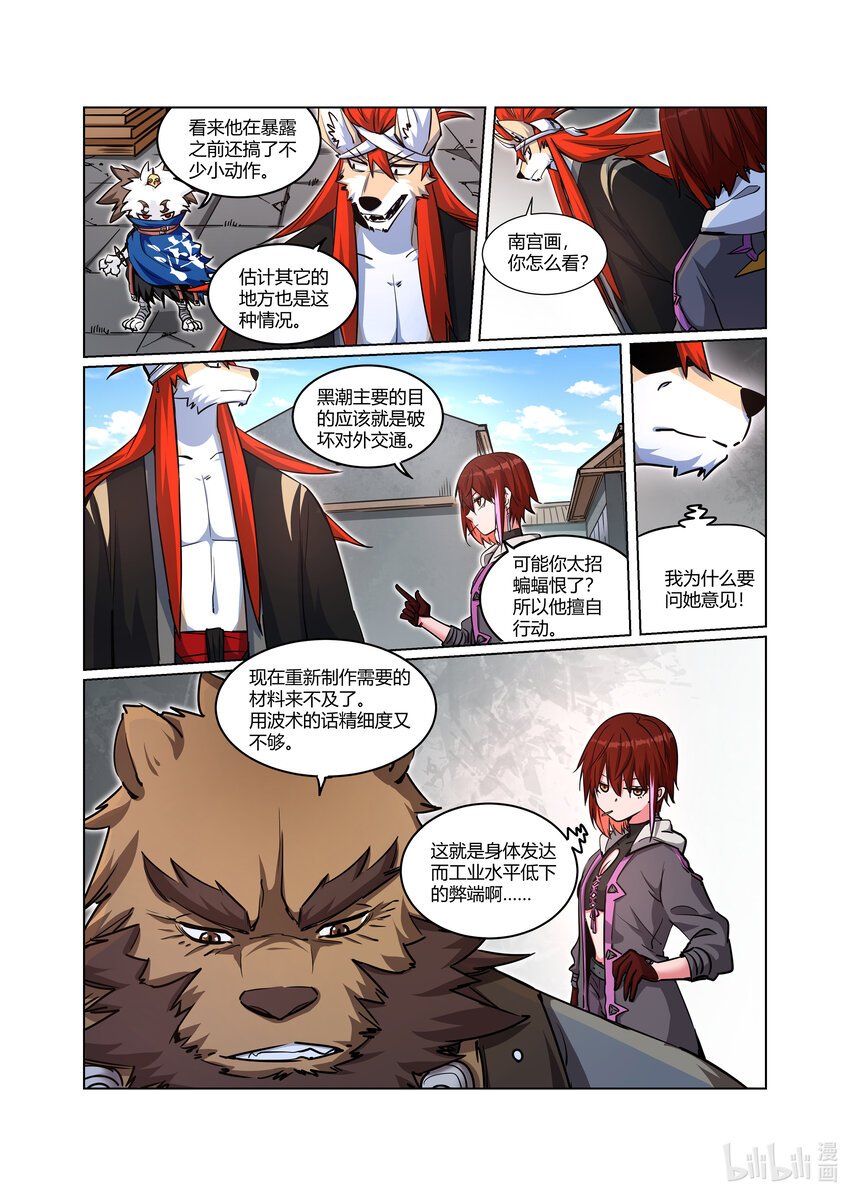 012 阴谋追缉（下）