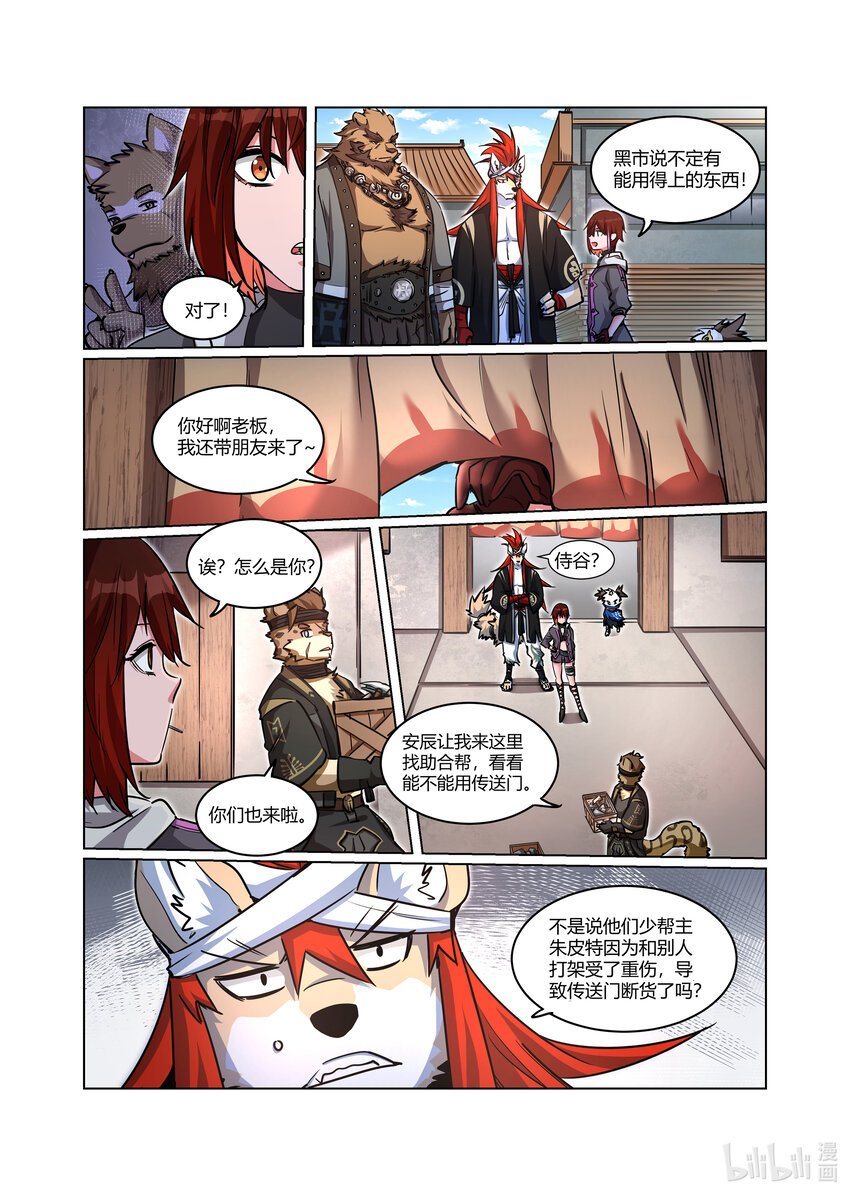 012 阴谋追缉（下）