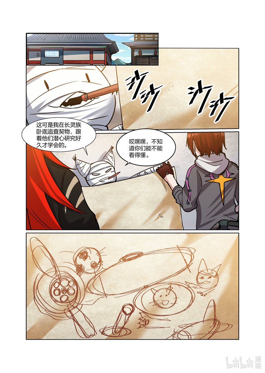 012 阴谋追缉（下）