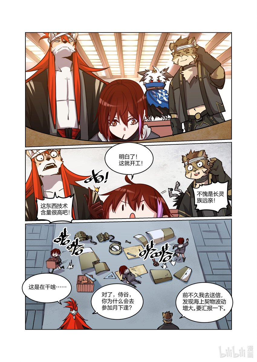 012 阴谋追缉（下）