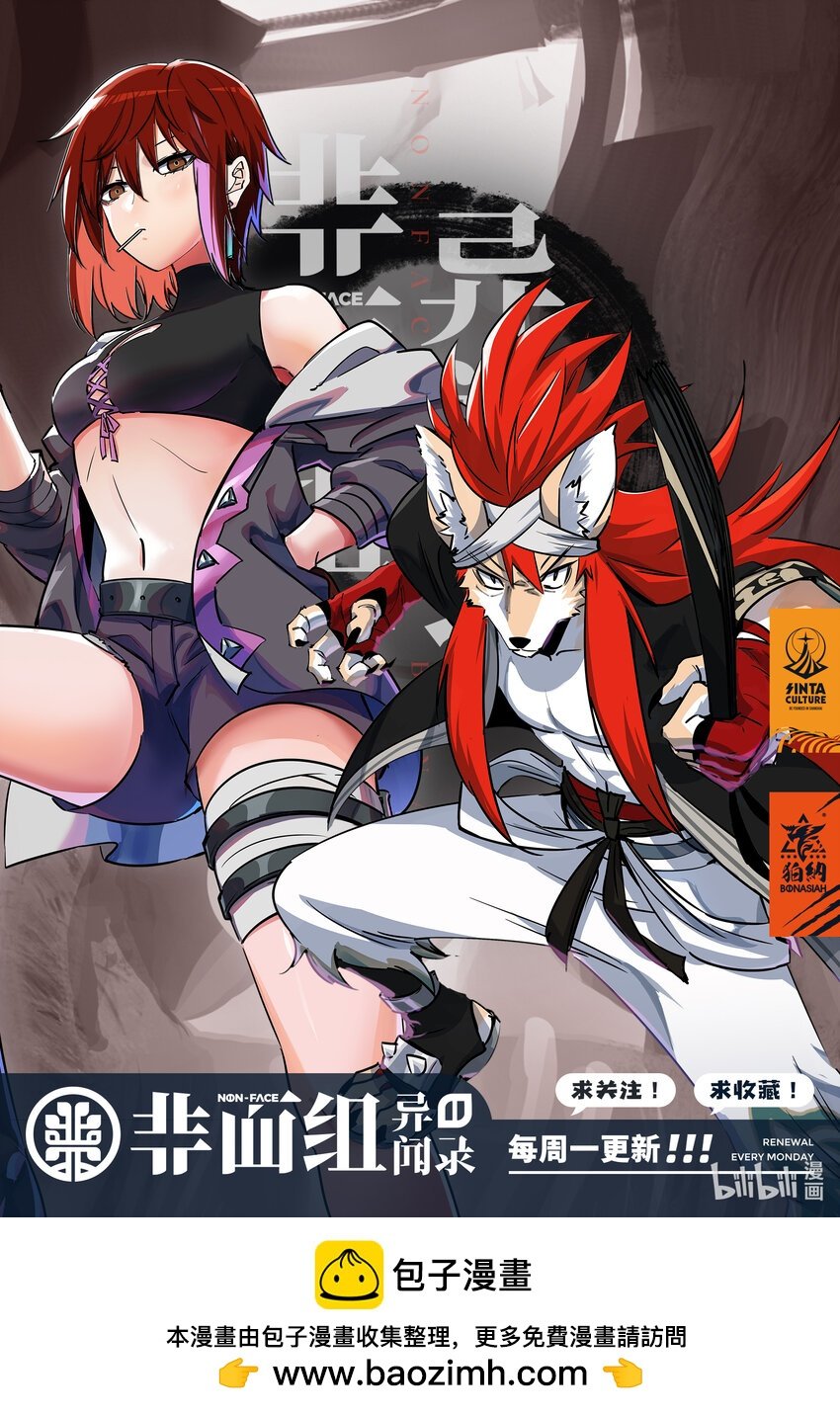 012 阴谋追缉（下）