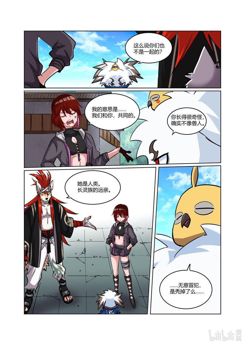 011 阴谋追缉（上）