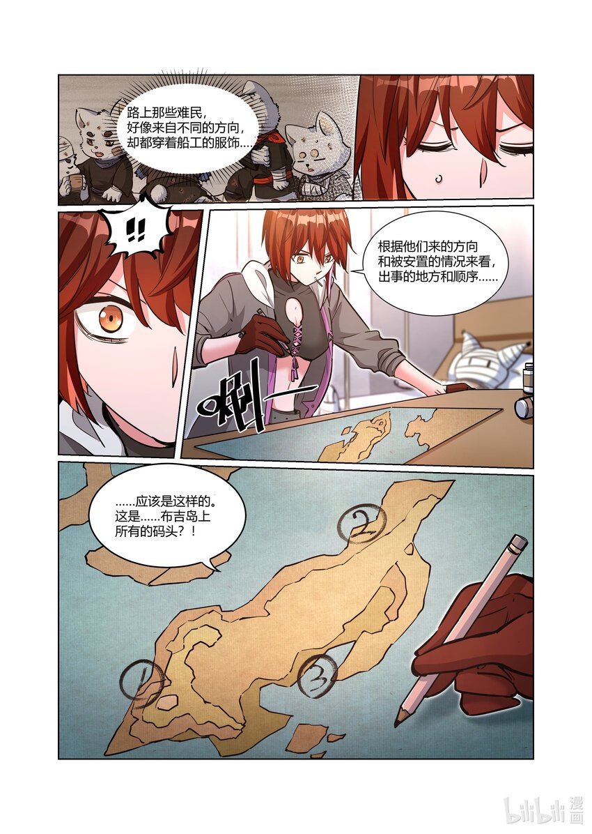 011 阴谋追缉（上）