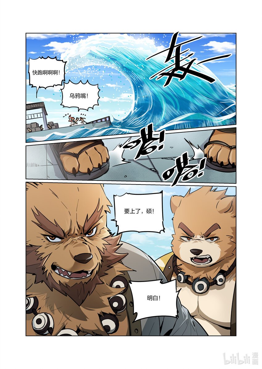 010 码头激战（下）