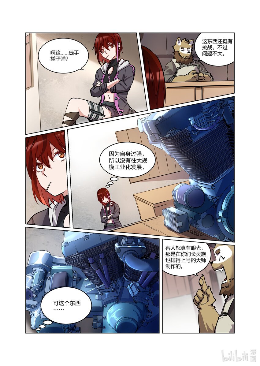 009 码头激战（上）