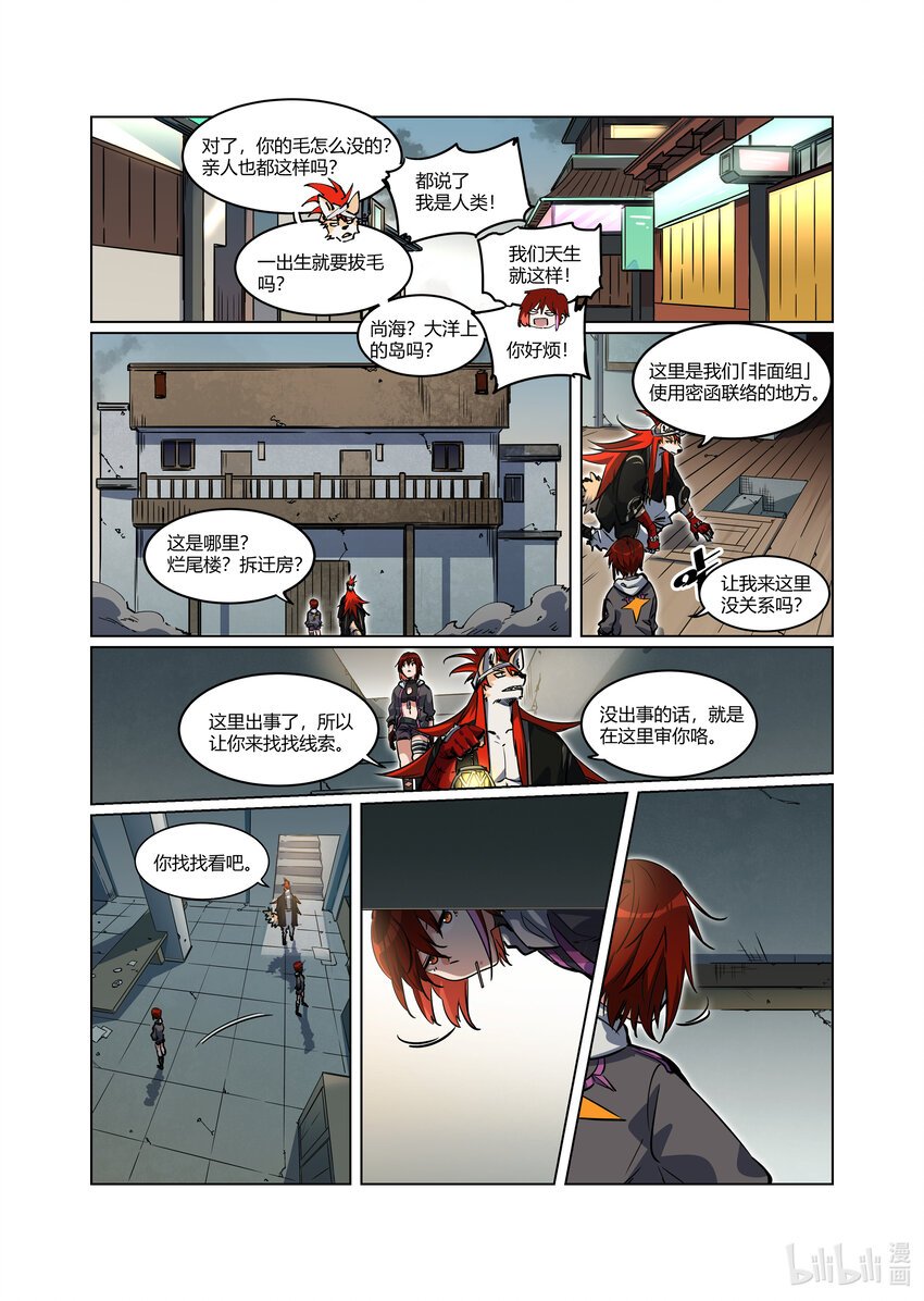 006 破局（下）