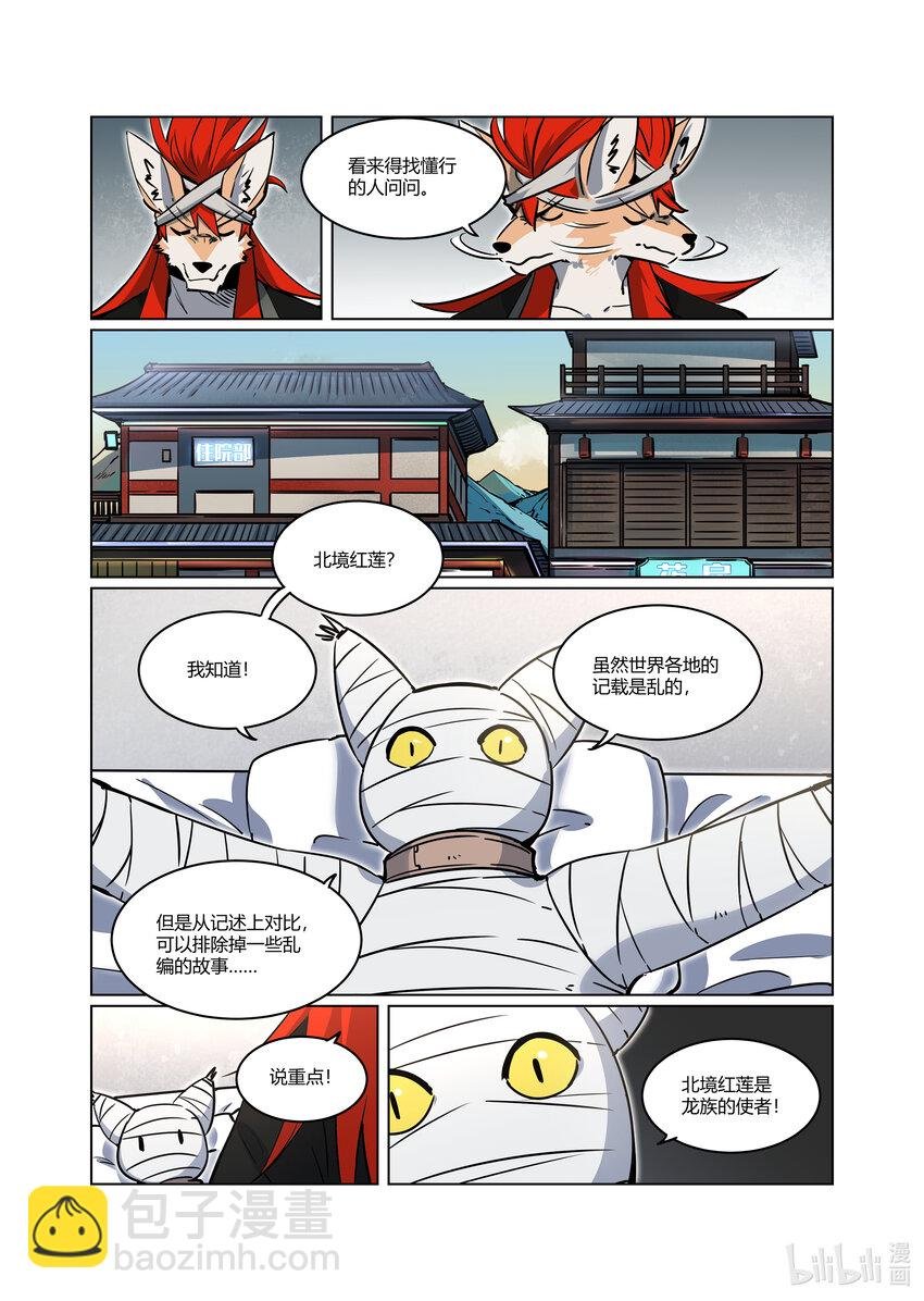 006 破局（下）