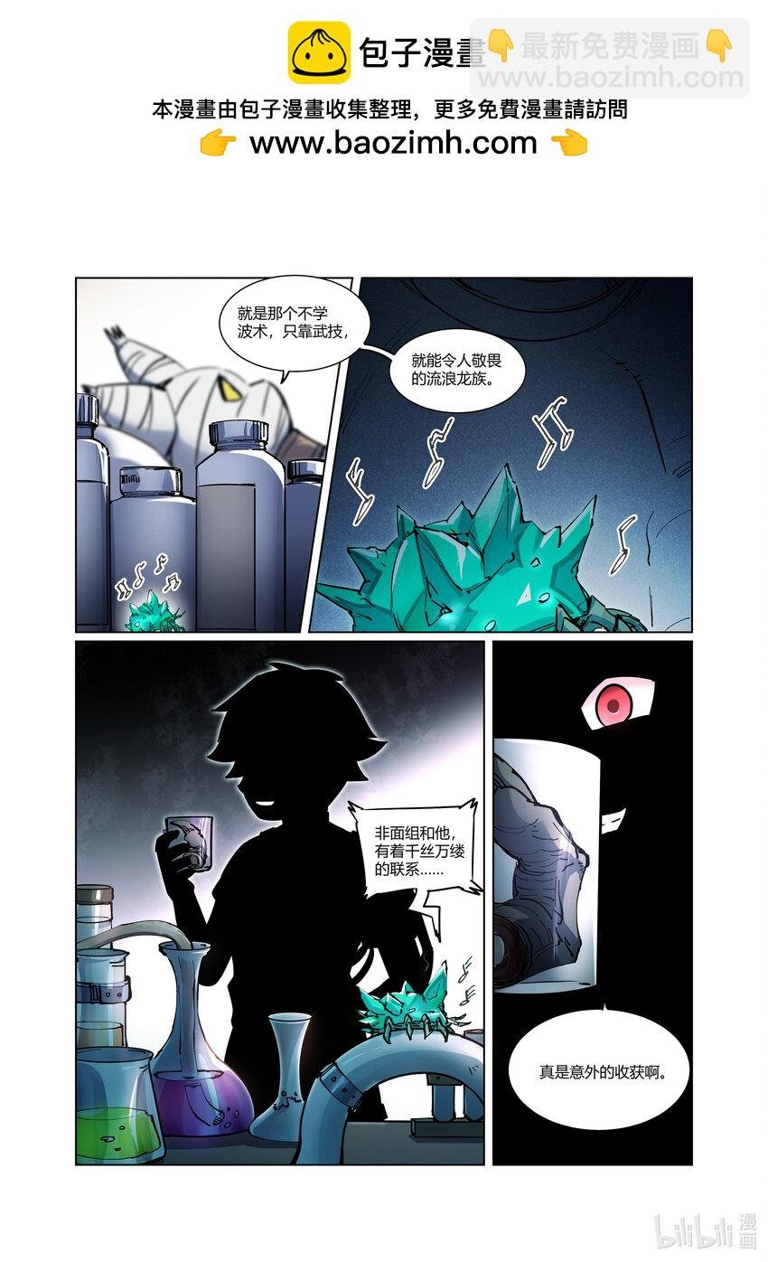 006 破局（下）