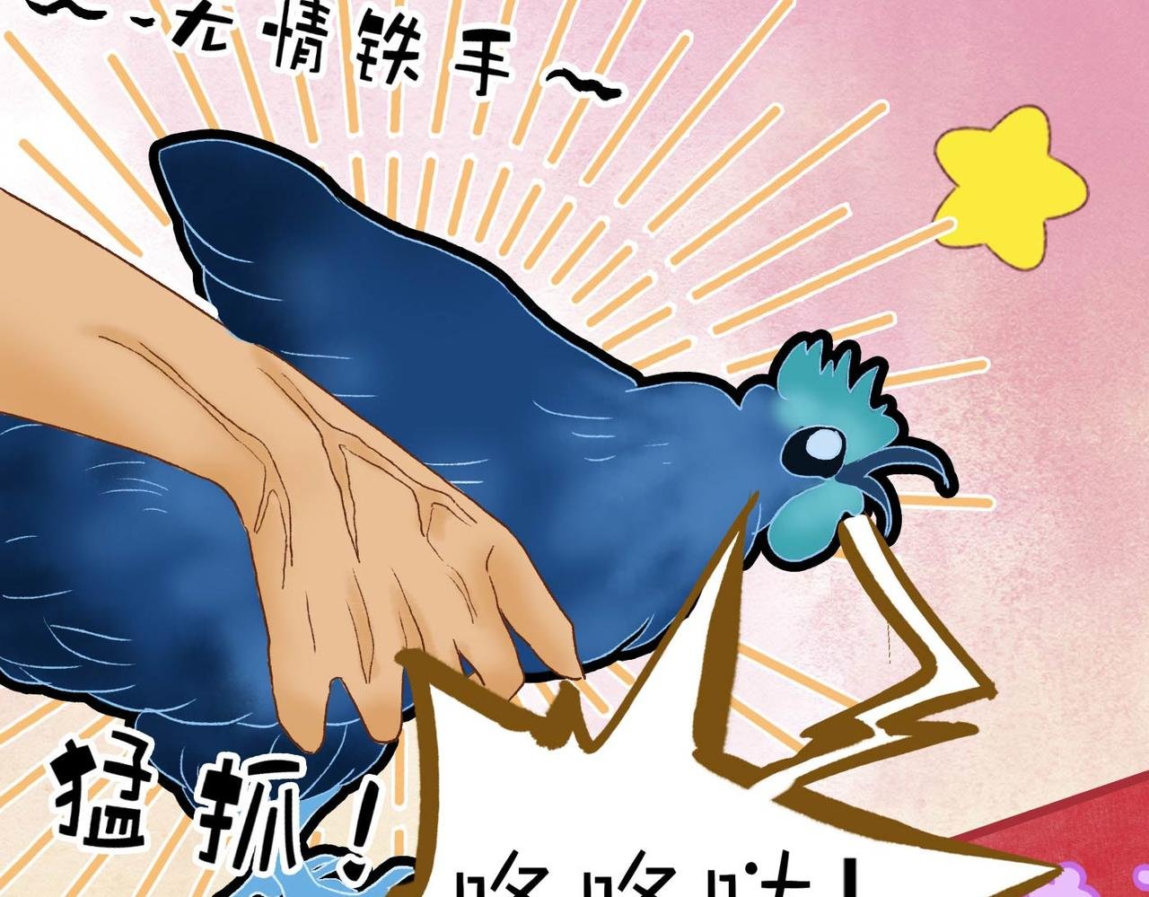 第十五章 天空，草地，伙伴
