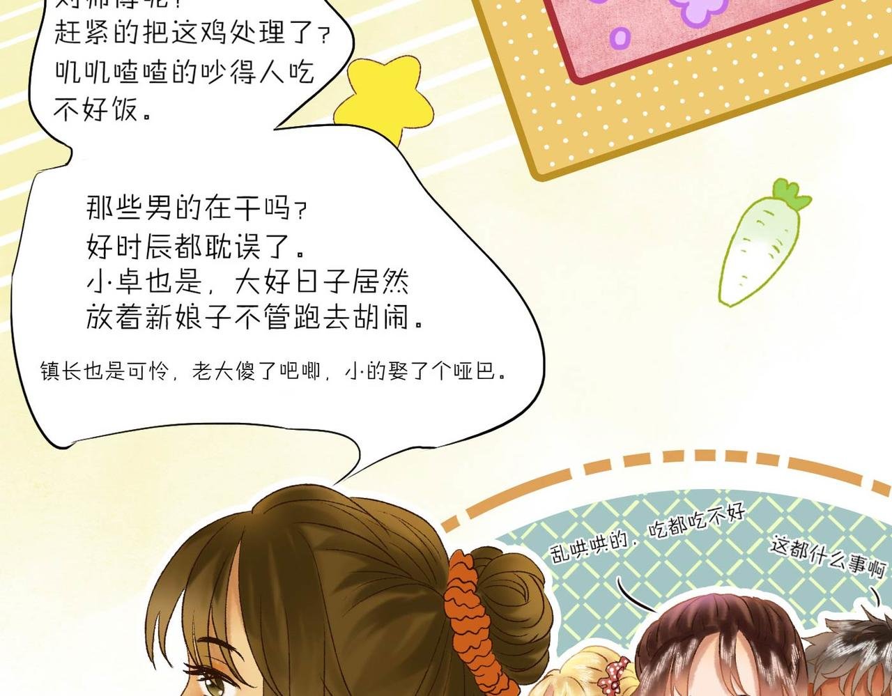 第十五章 天空，草地，伙伴