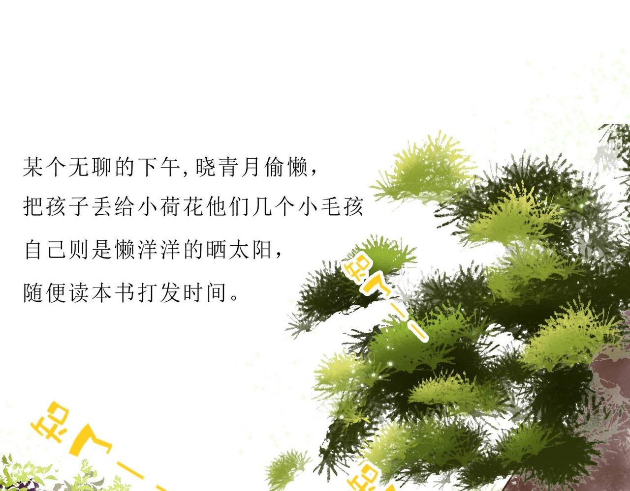 第十五章 天空，草地，伙伴