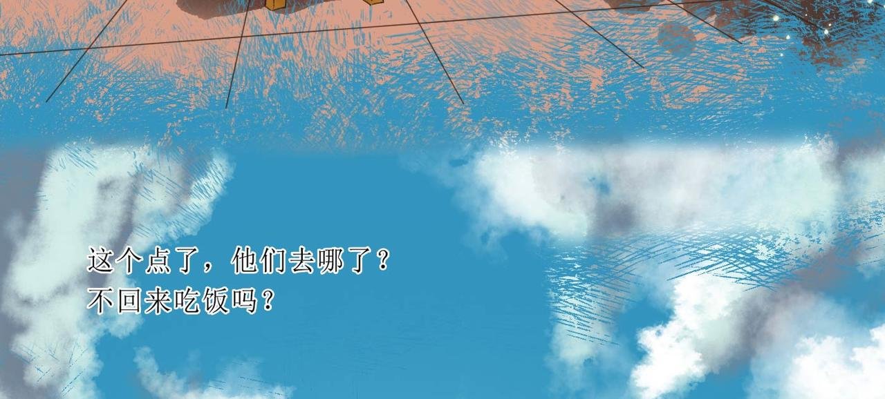 第十五章 天空，草地，伙伴
