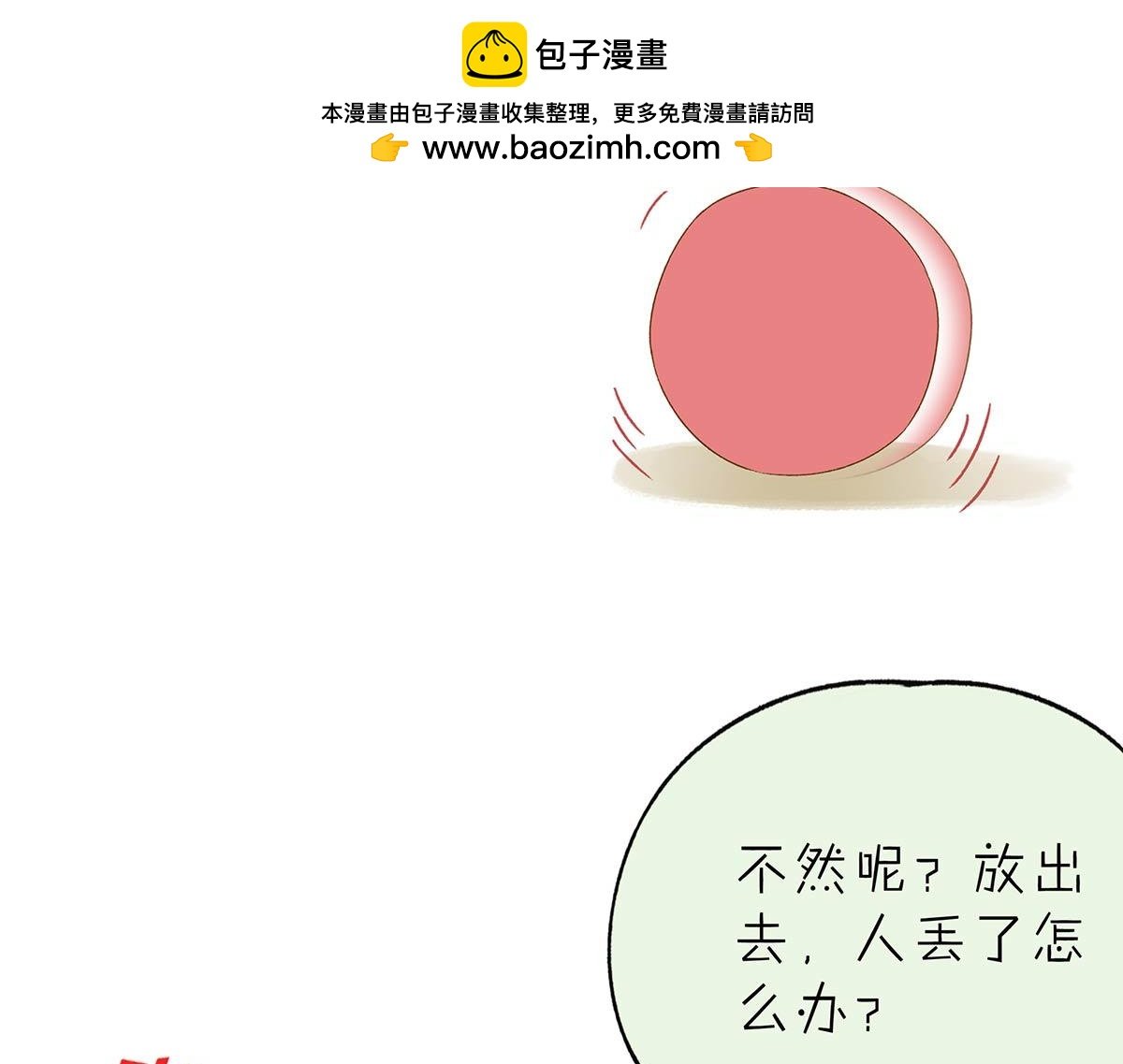 春泥（三）