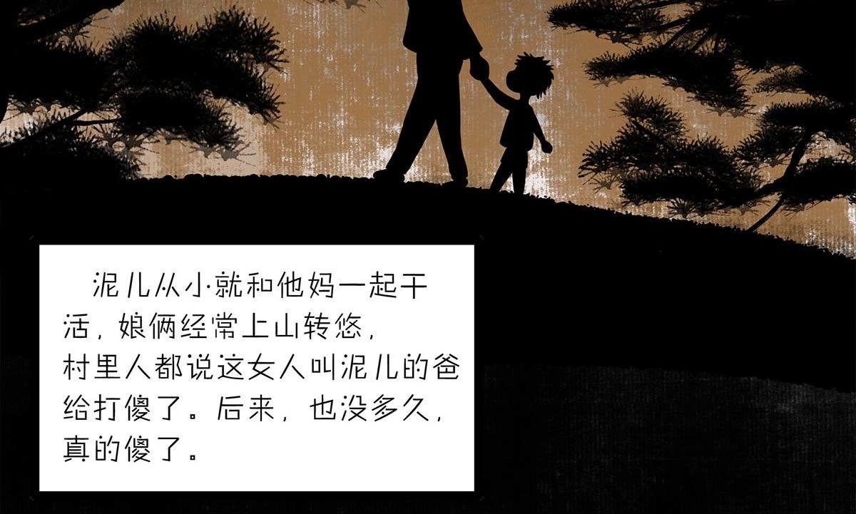 春泥（三）
