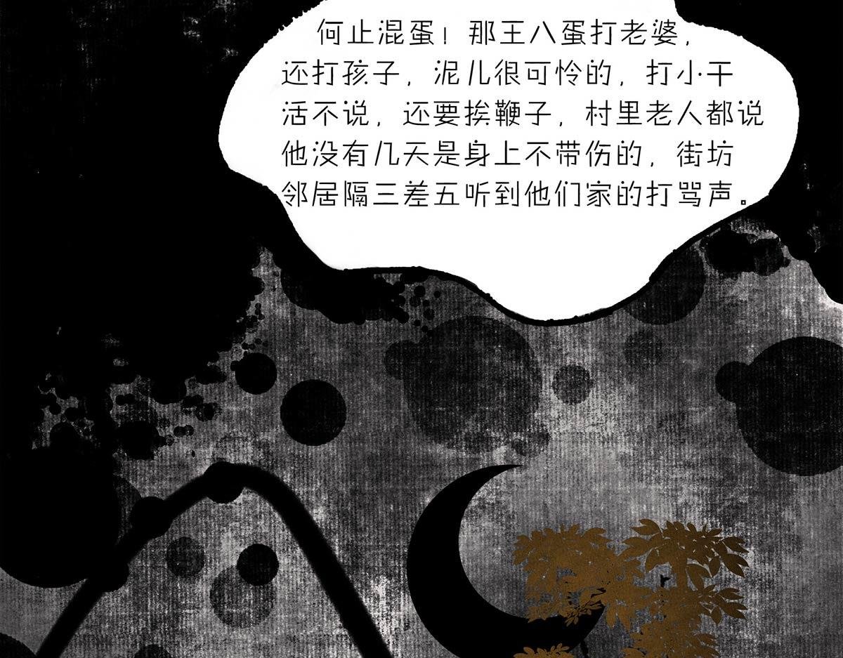 春泥（三）