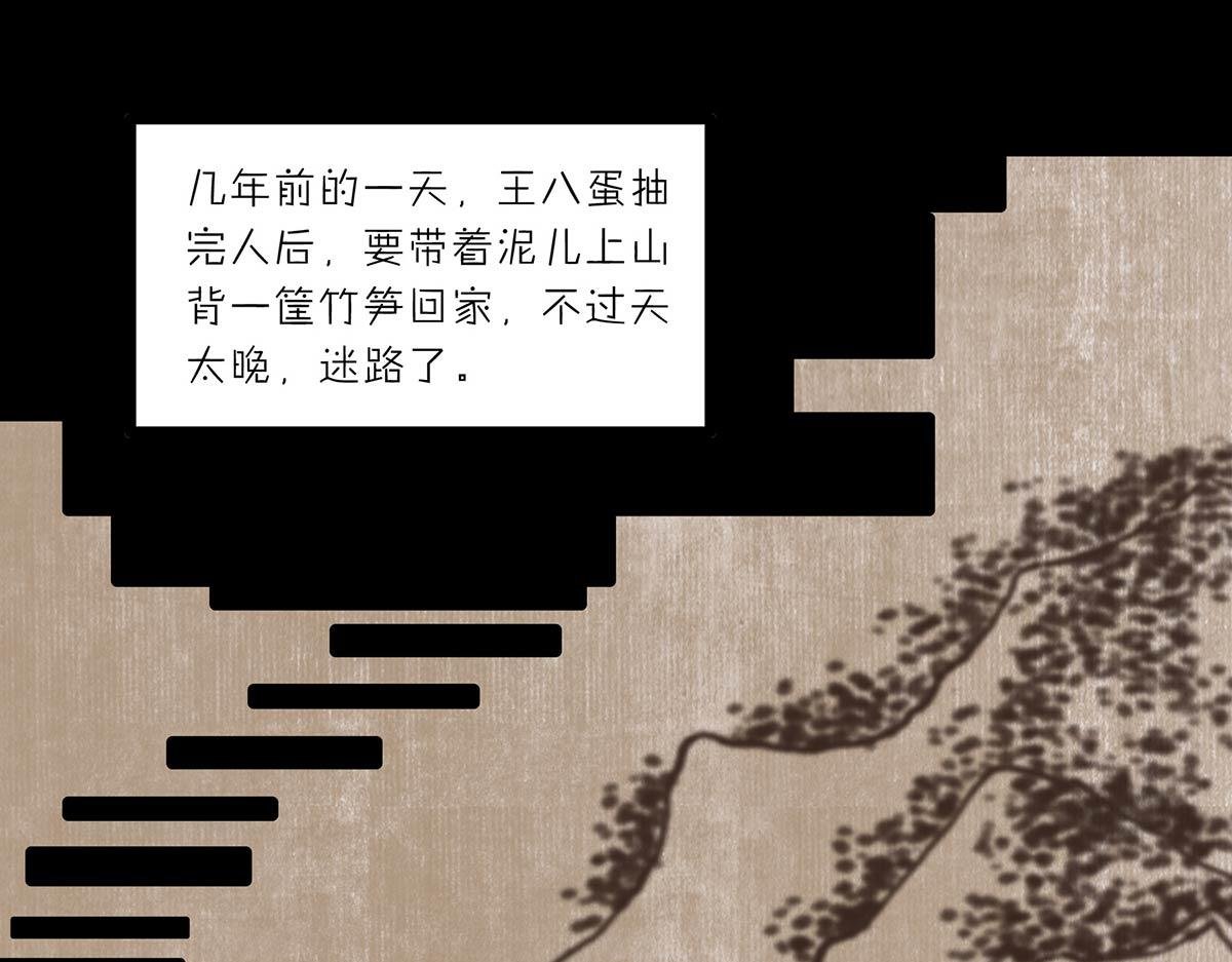 春泥（三）