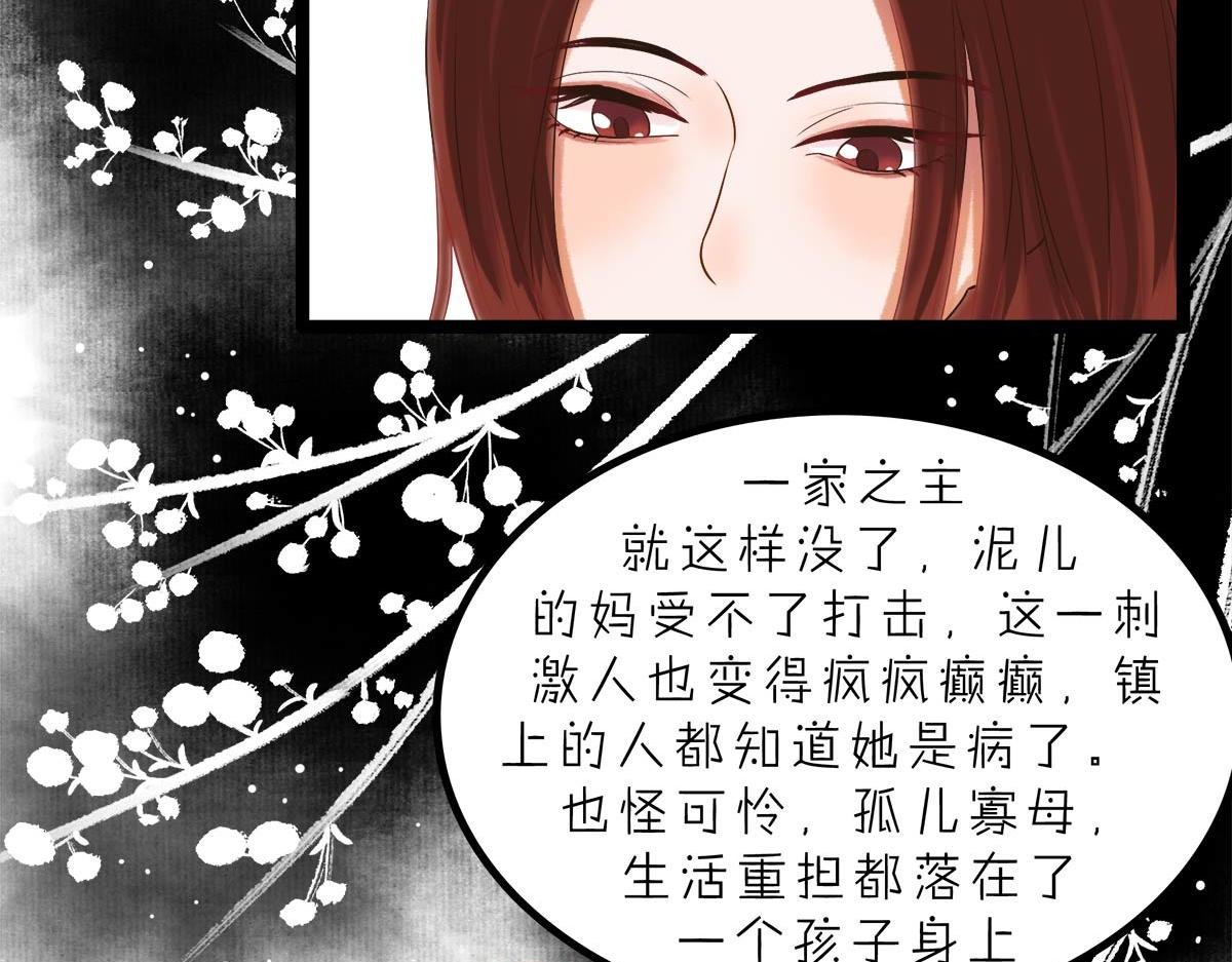 春泥（三）