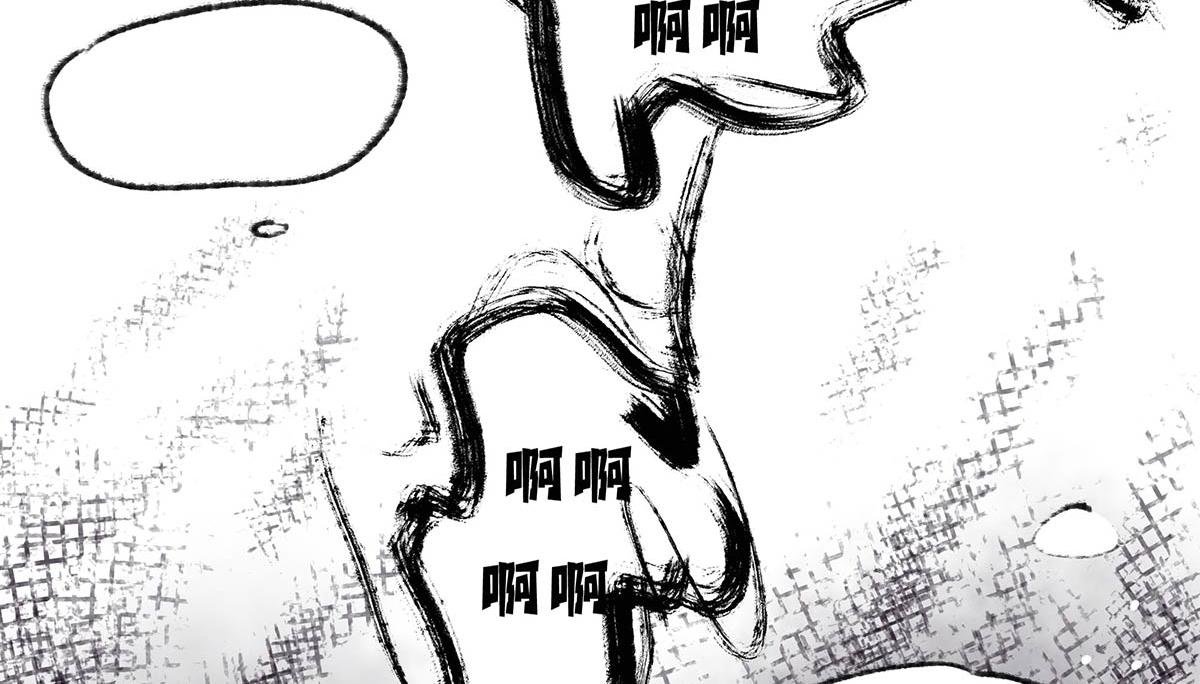 春泥（二）