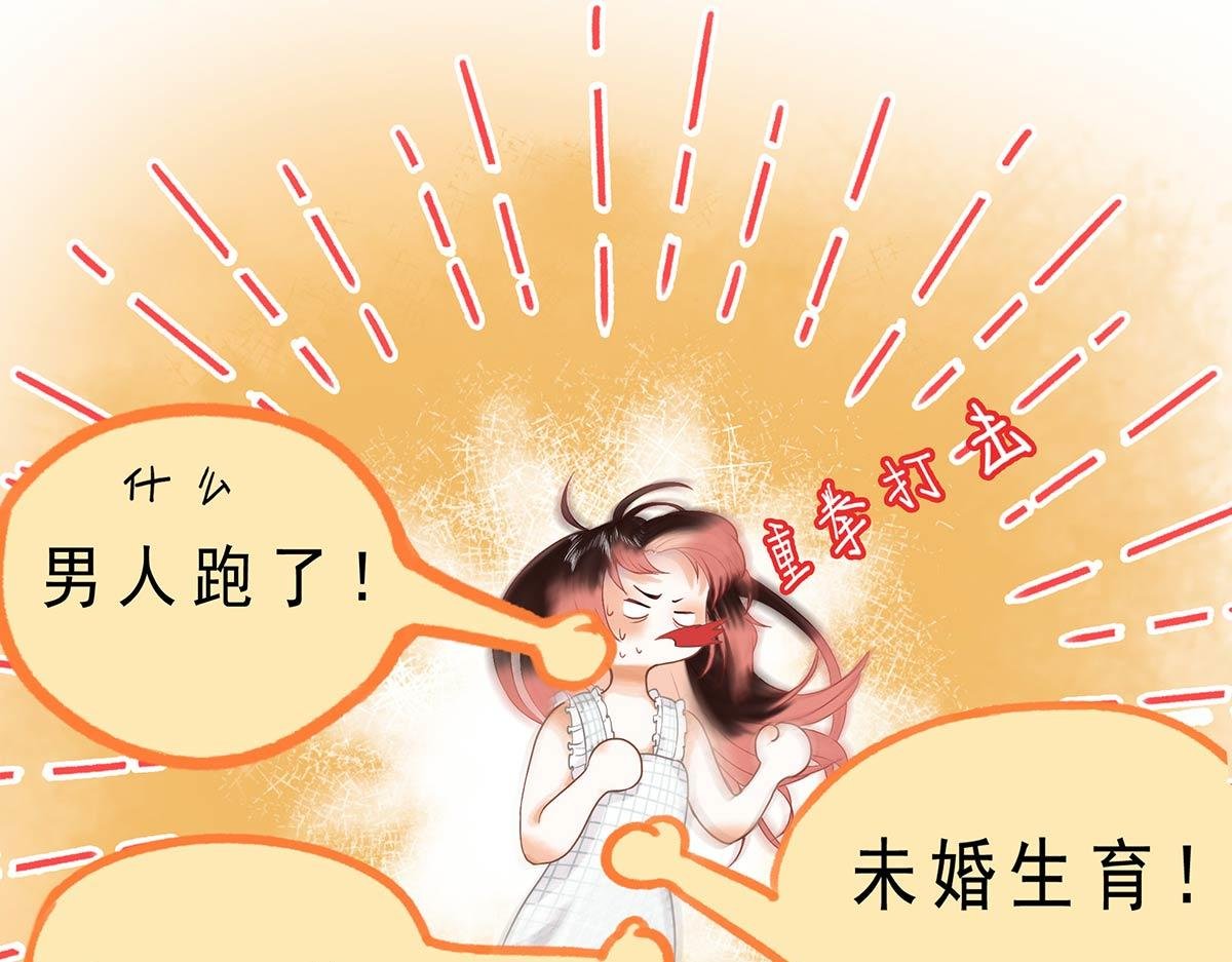 流言蜚语