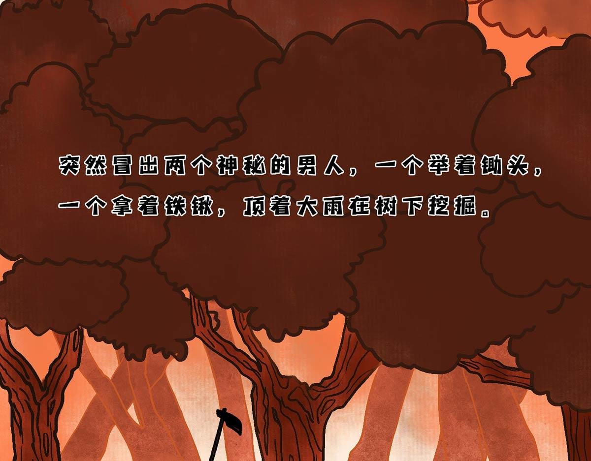 第十三章 男主终于出来了