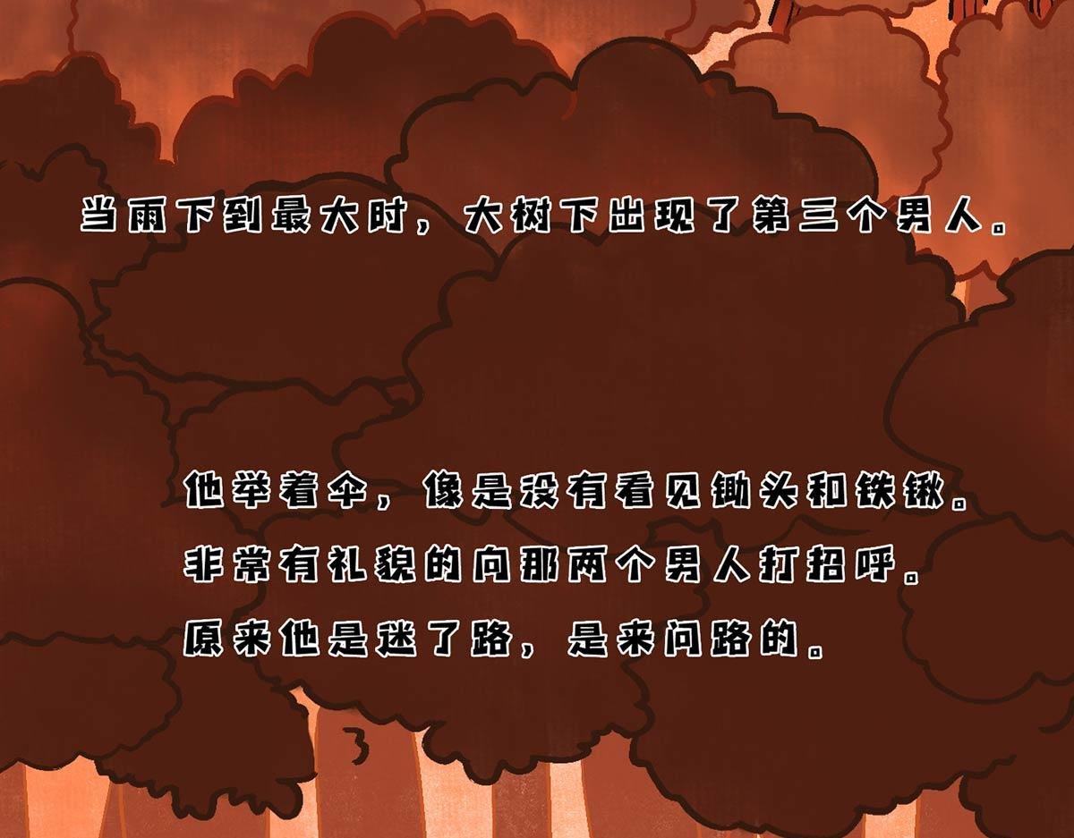 第十三章 男主终于出来了