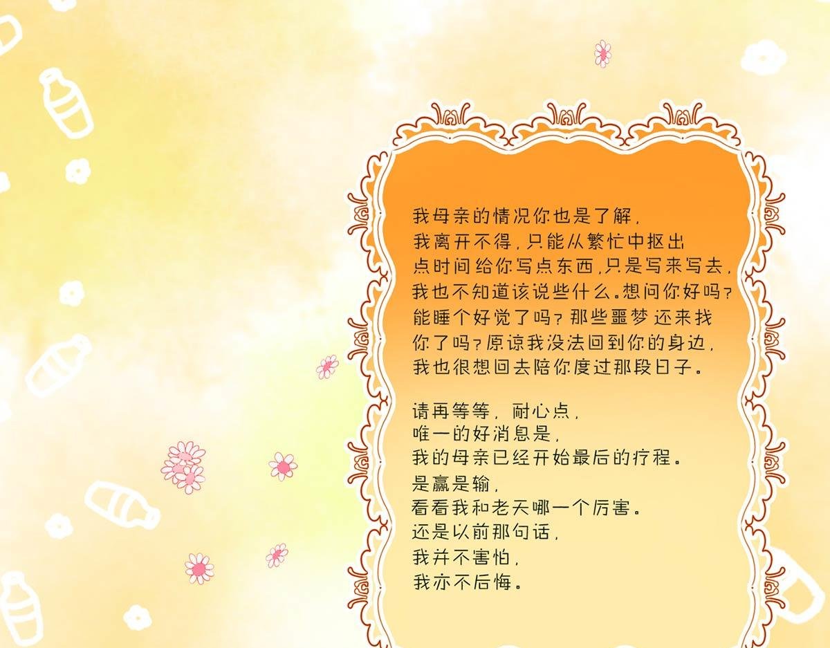 第十三章 男主终于出来了