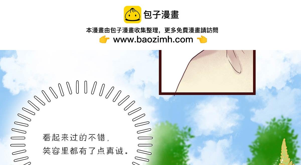 第十三章 男主终于出来了