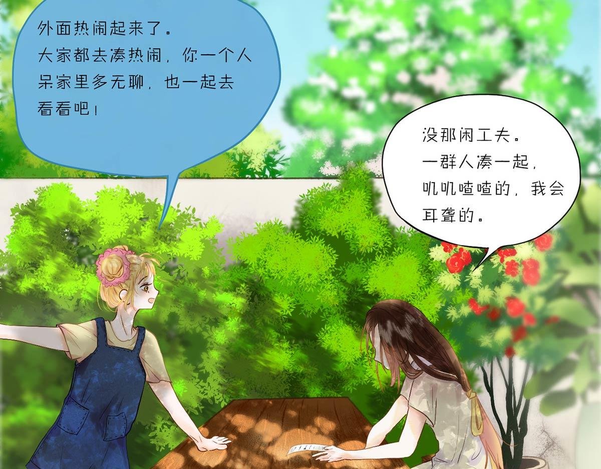 第十三章 男主终于出来了
