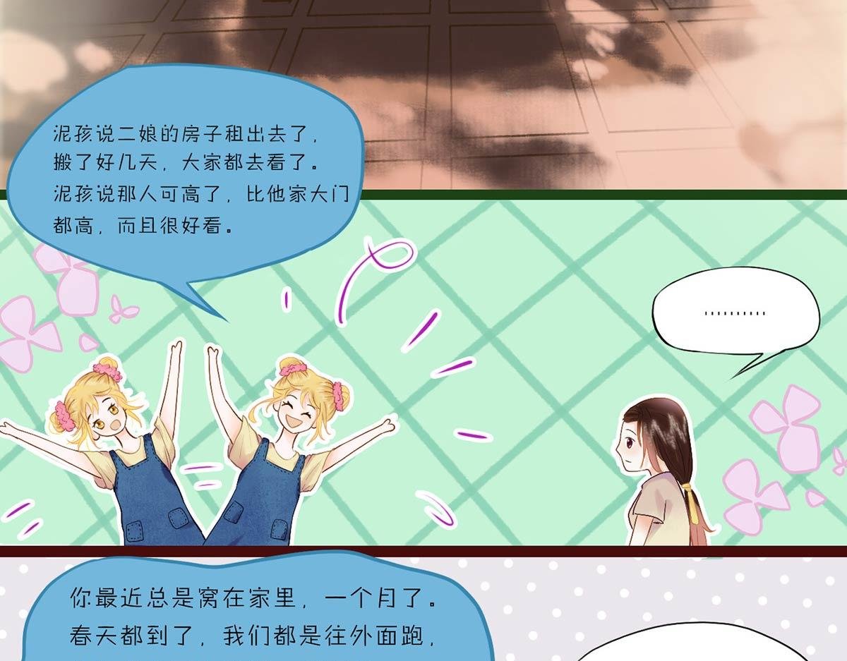 第十三章 男主终于出来了