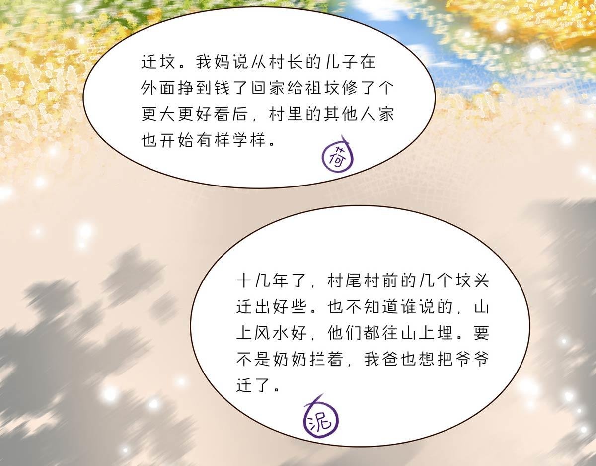 第十二章 最后的宁静