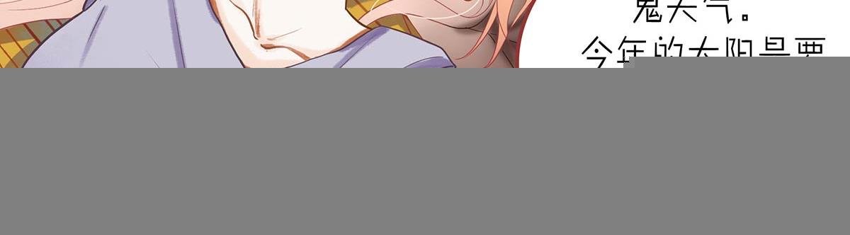 夏至（二）