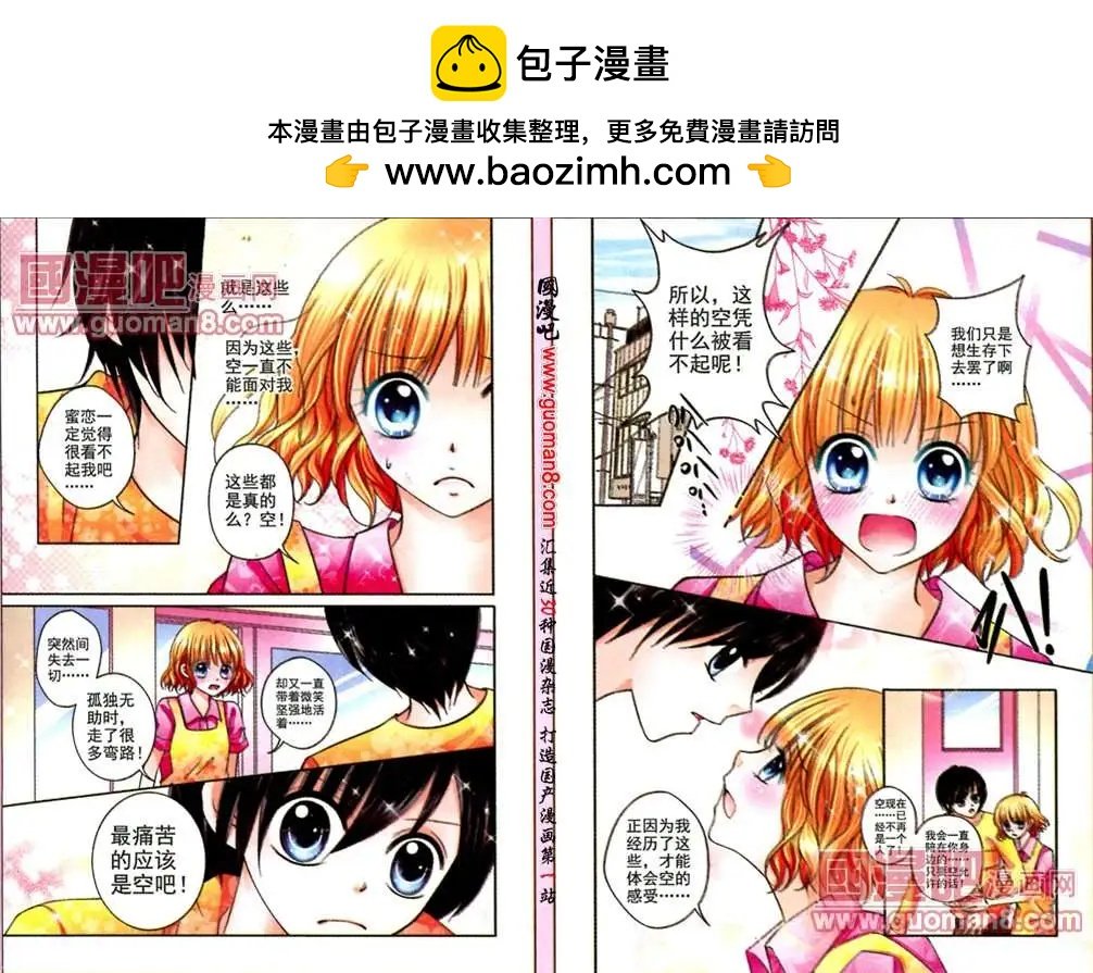 47话 两情相悦