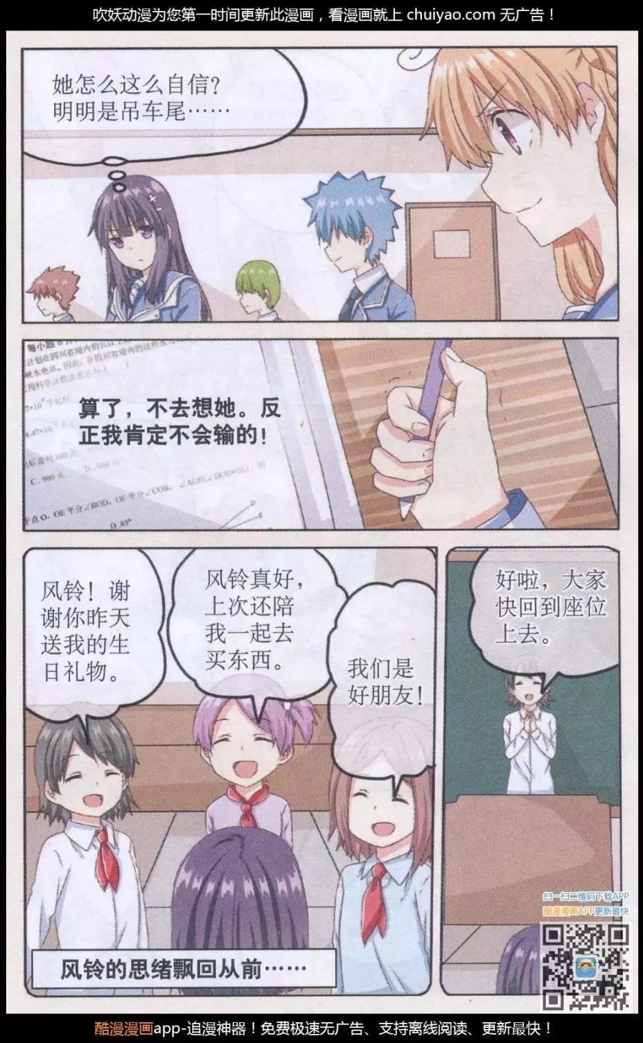 第05话 首战