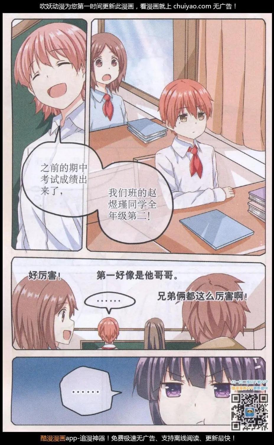 第05话 首战