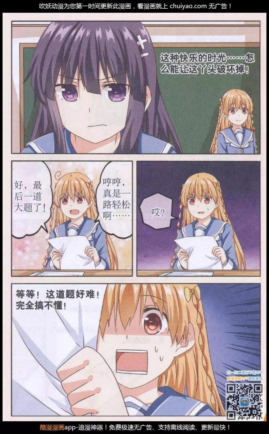 第05话 首战