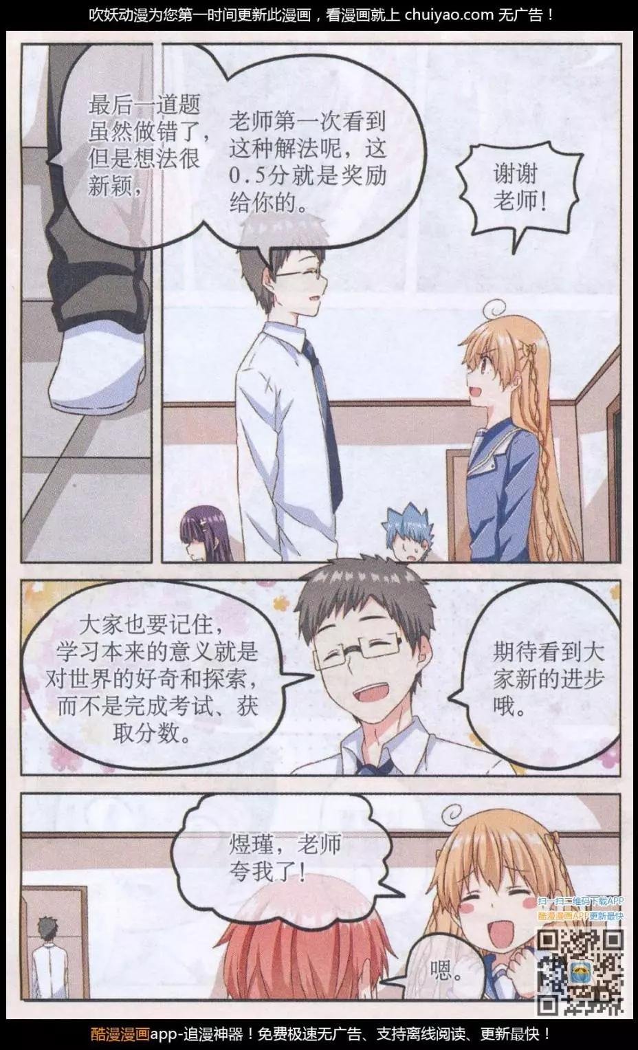 第05话 首战