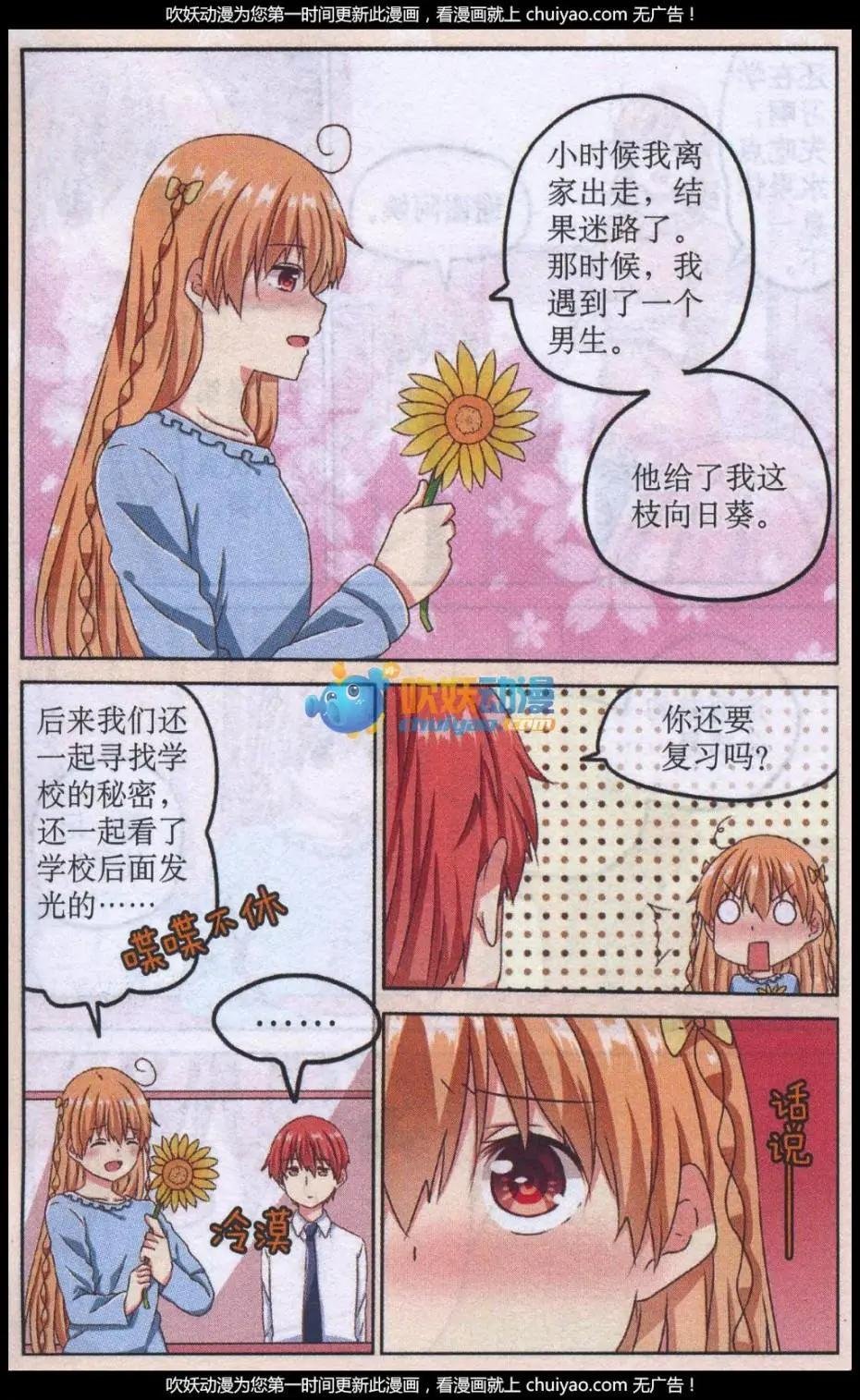 第04话 少女间的战争