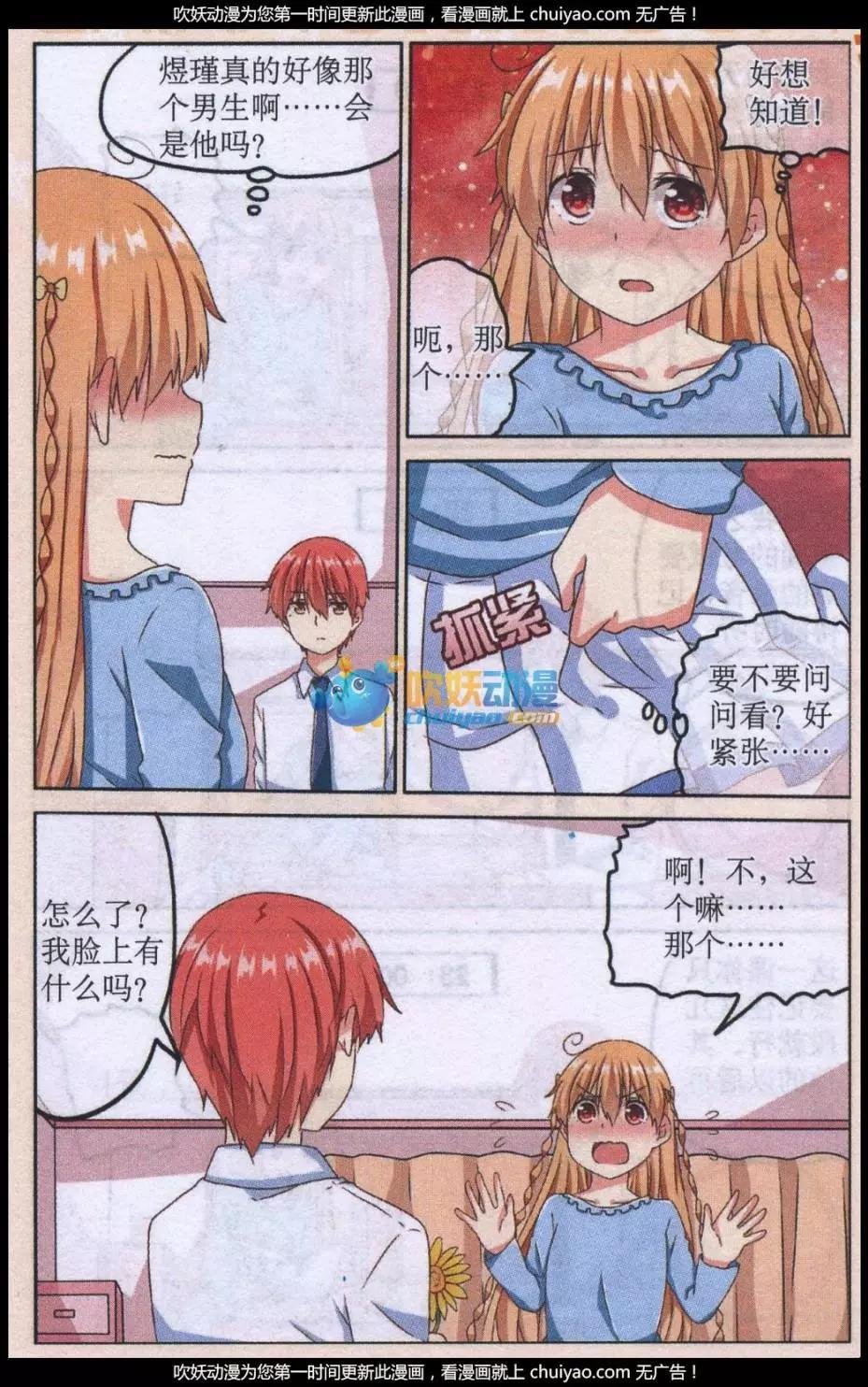 第04话 少女间的战争